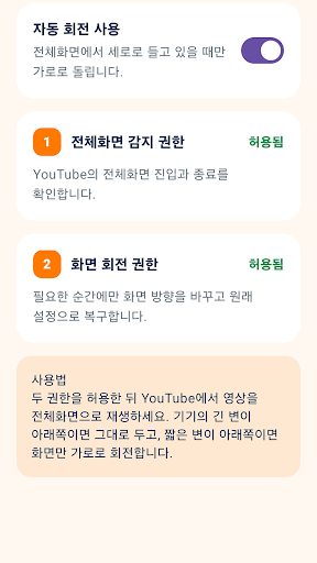 أذونات التطبيق